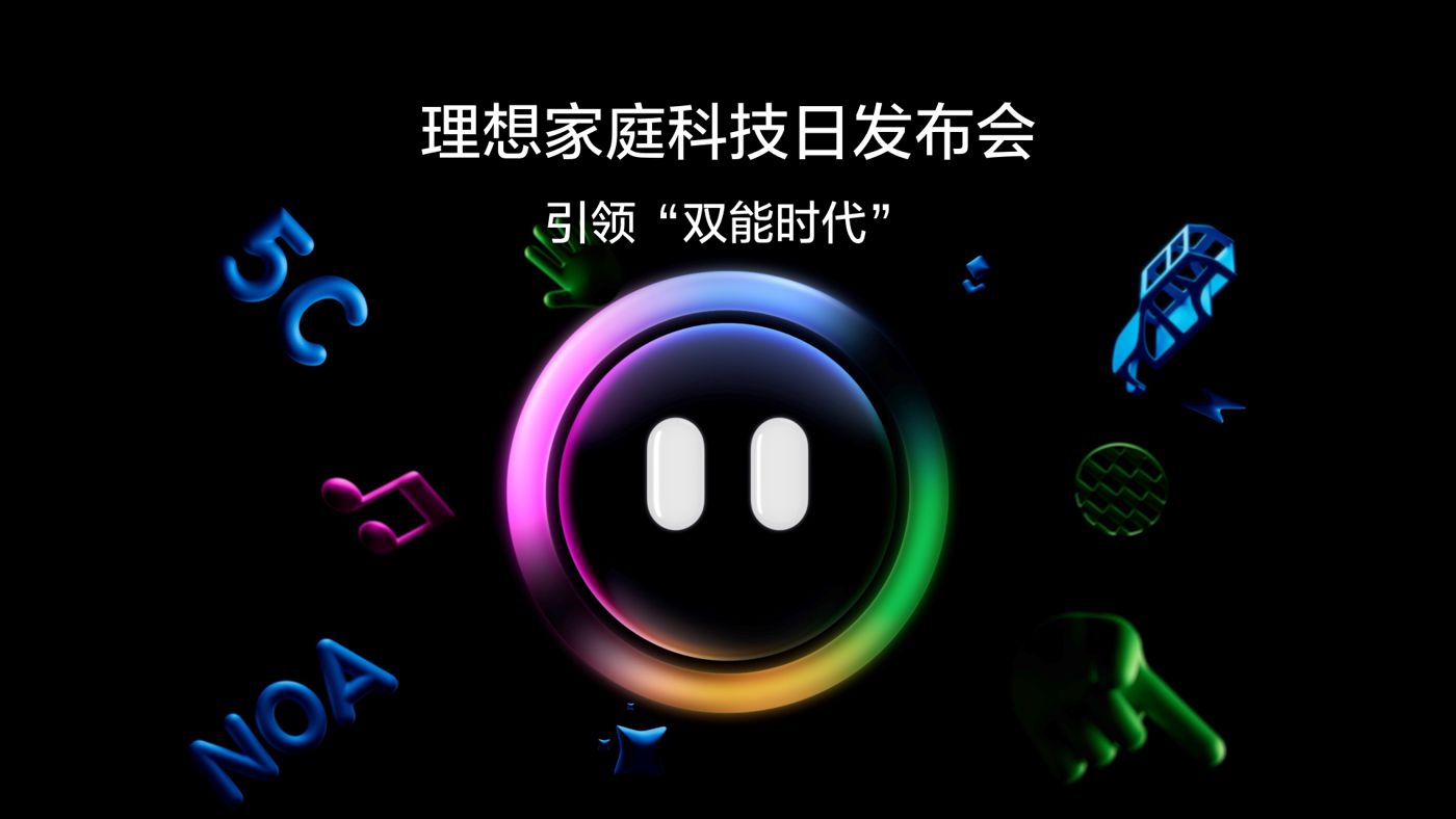 引领“双能时代”DB旗舰家庭科技日发布会