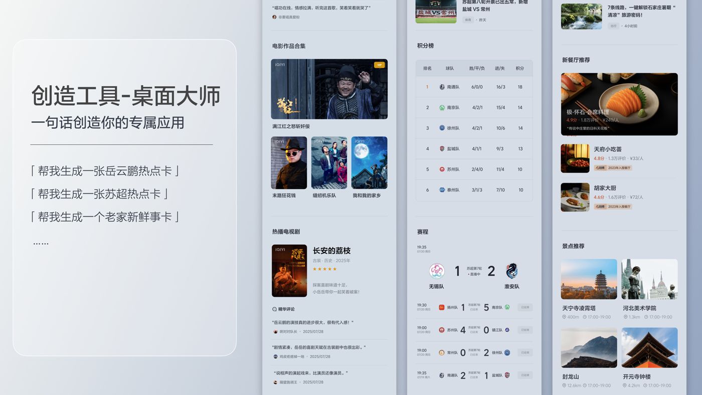 250729_DB旗舰i8发布会_16比9_final.200.jpg