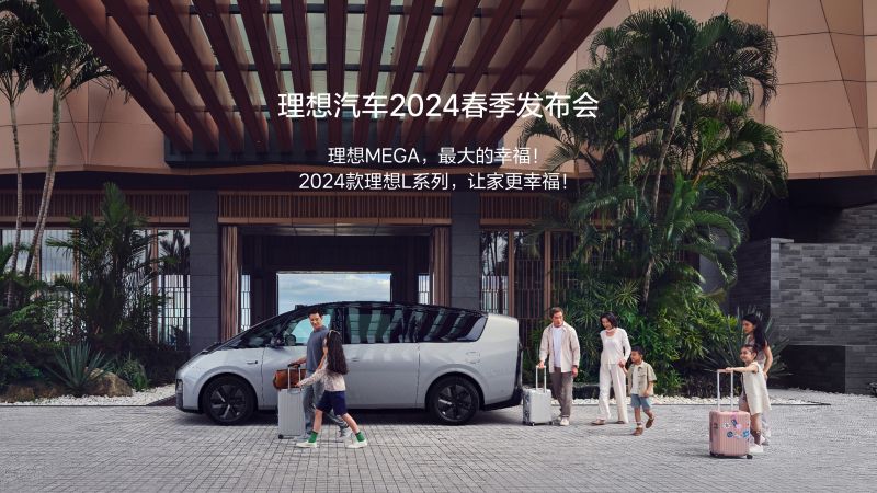 DB旗舰汽车2024春季发布会